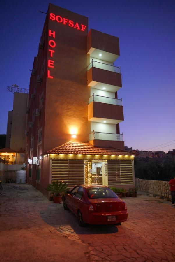 Petra Sofsaf Hotel Вади Муса Экстерьер фото